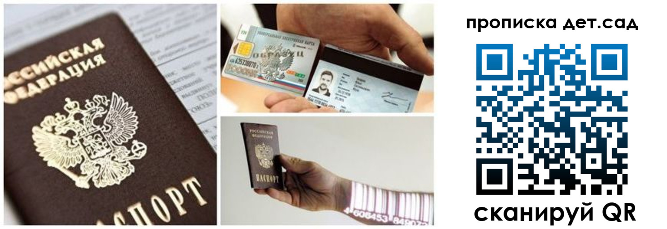 прописка ребенка в Зарайске