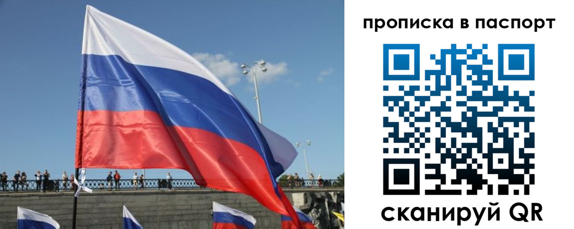 прописка регистрация в Зарайске