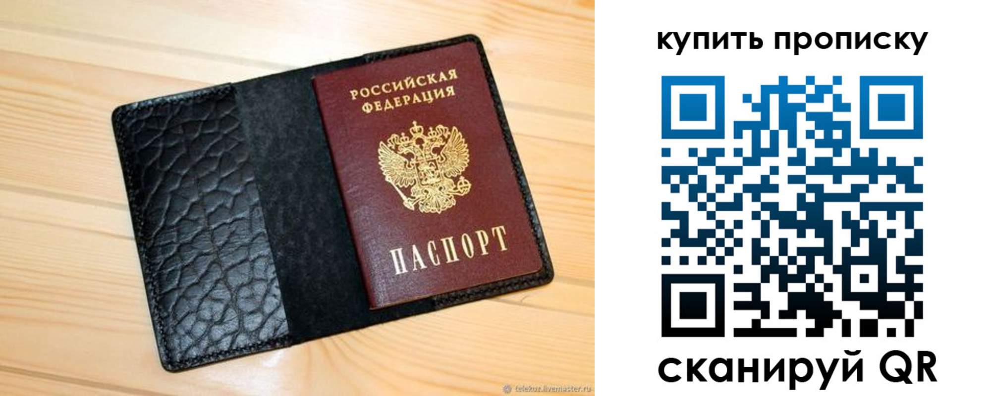 прописка для работы в Зарайске