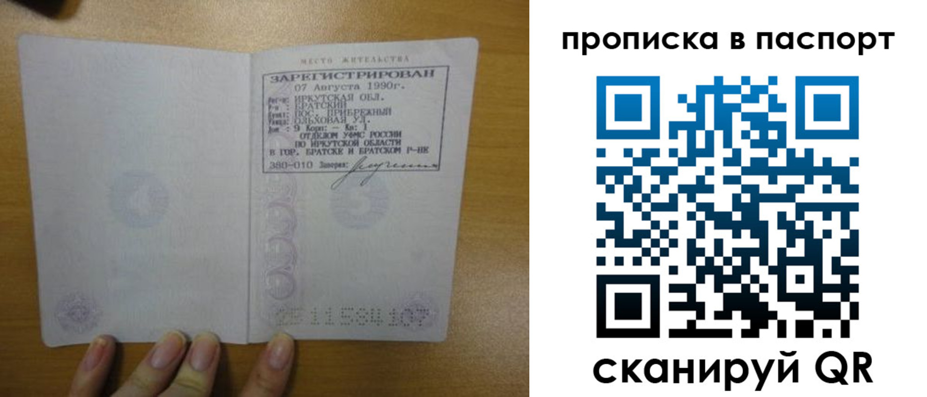 прописка штамп в Зарайске