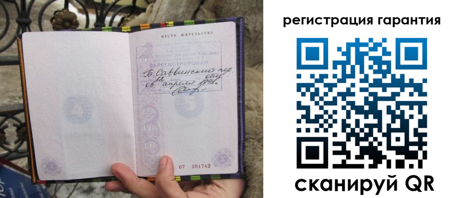 временная регистрация в Зарайске