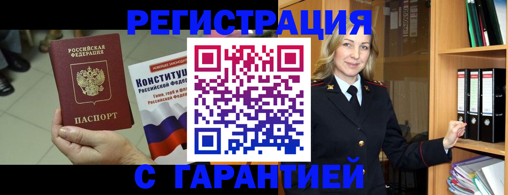 прописка поиск в Зарайске