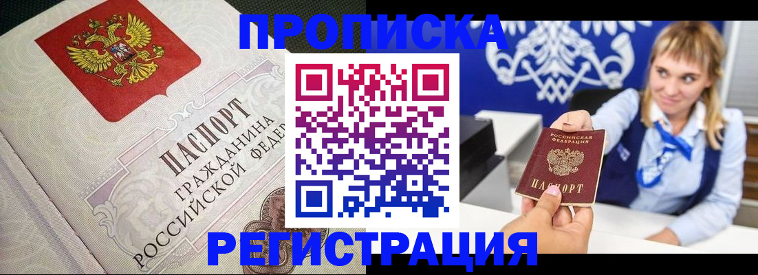 прописка поиск в Зарайске