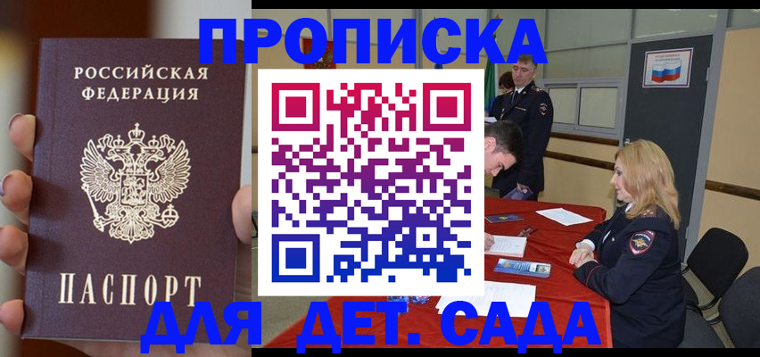временная регистрация в Зарайске