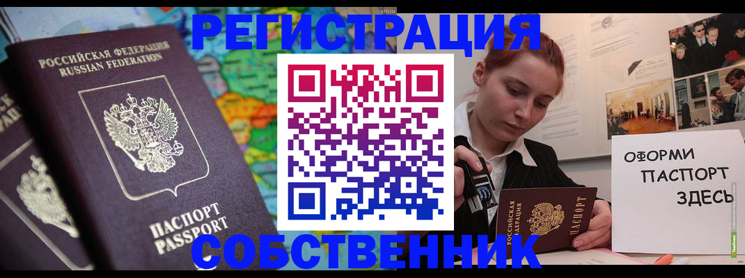 прописка в Зарайске